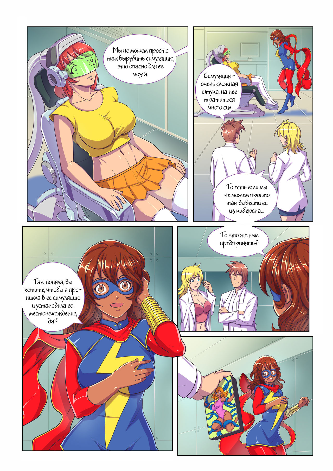 Virtual Nightmare  -COMPLETE- page 2 full