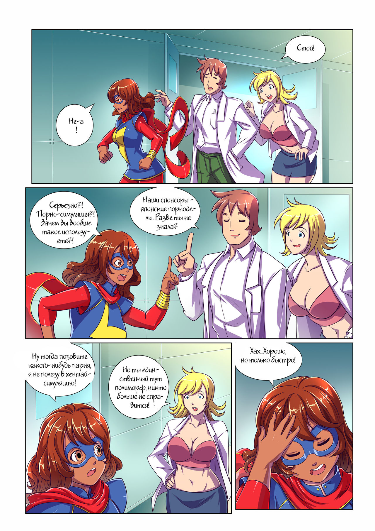 Virtual Nightmare  -COMPLETE- page 3 full