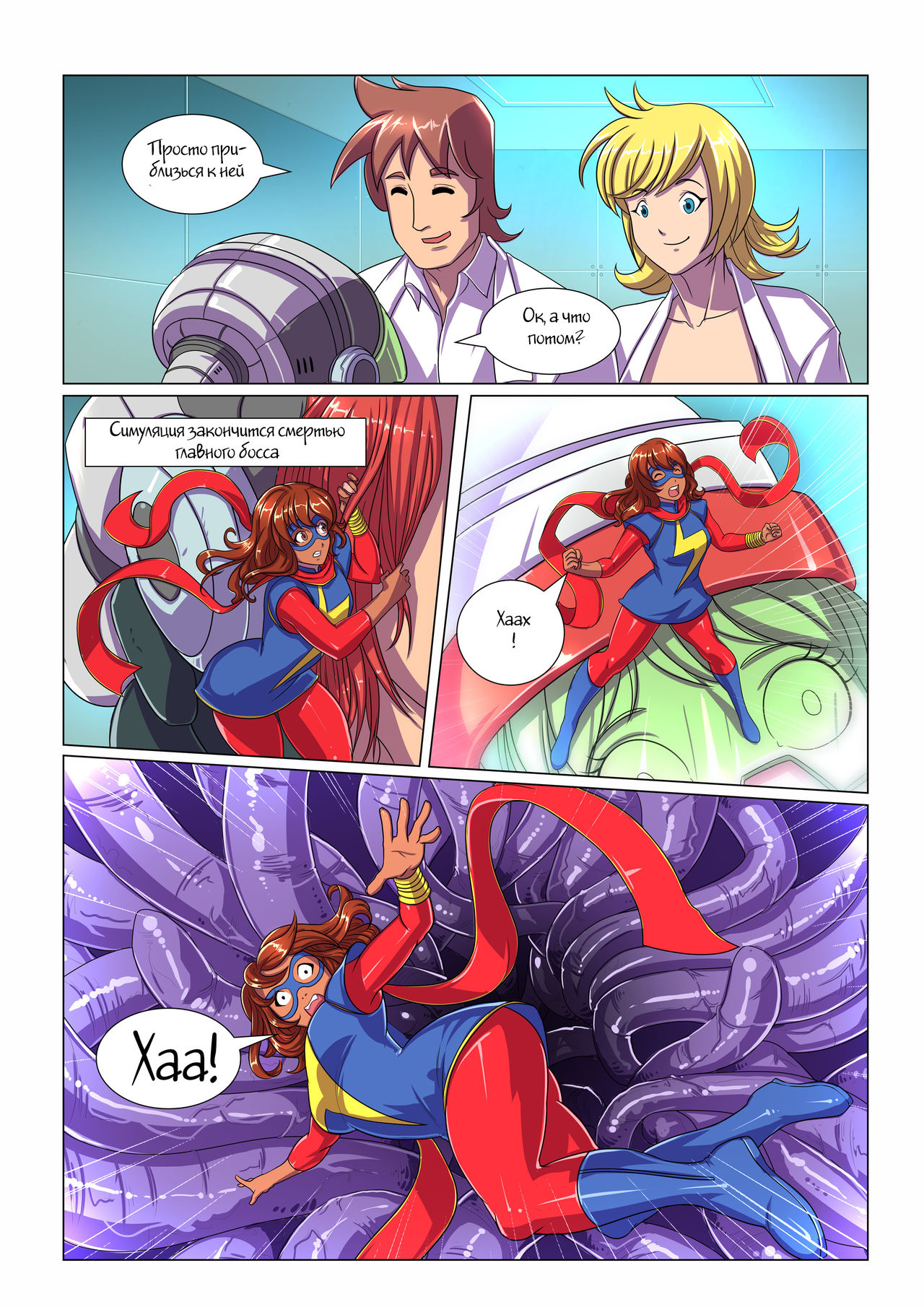 Virtual Nightmare  -COMPLETE- page 4 full