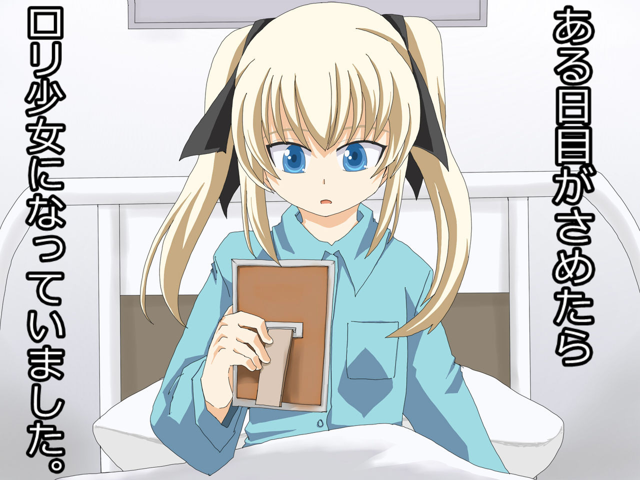 Loli Loli Kinpatsu Imouto ni Natte Onii-chan ni Okasareru CG Shuu page 1 full