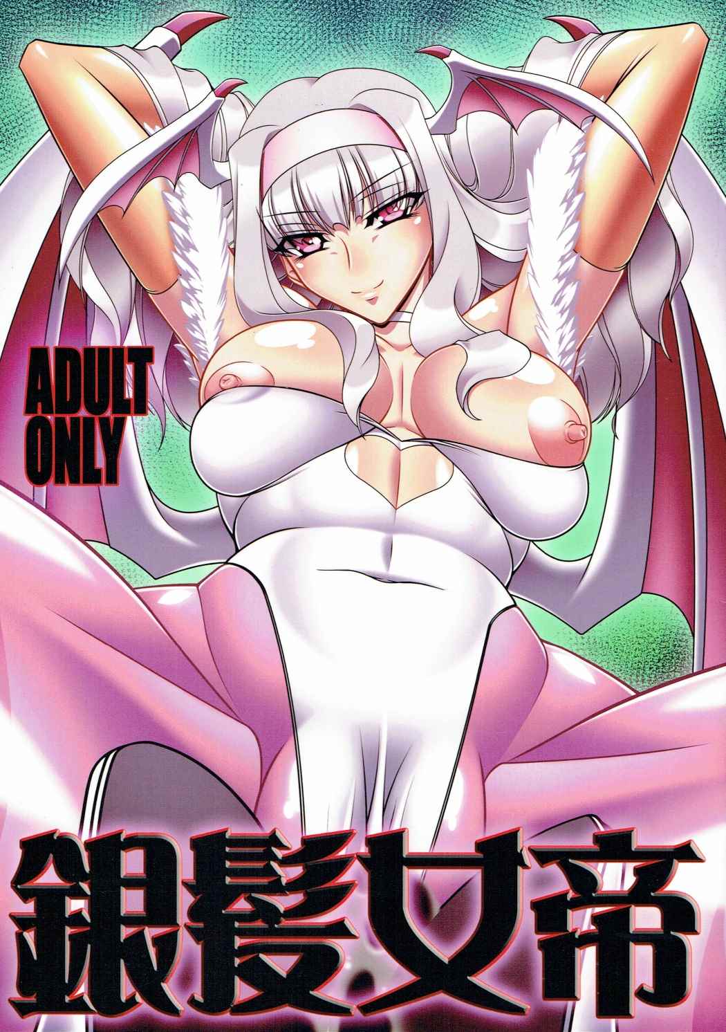 Ginpatsu Jotei page 1 full