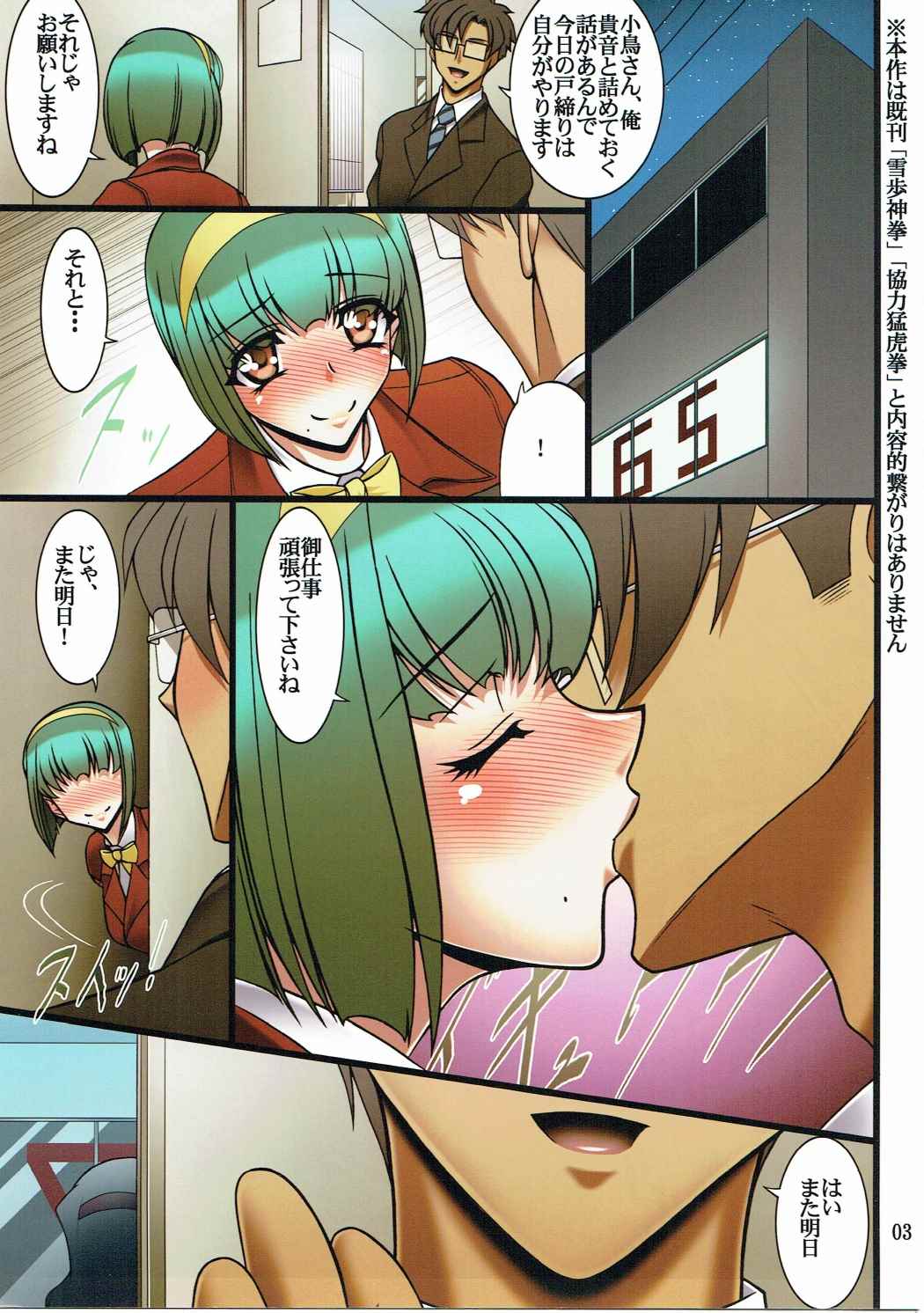 Ginpatsu Jotei page 2 full