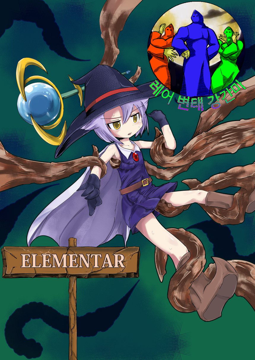 ELEMENTAR page 1 full