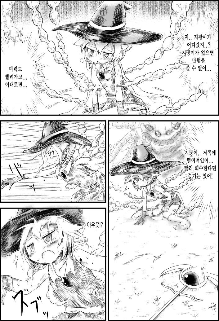 ELEMENTAR page 10 full