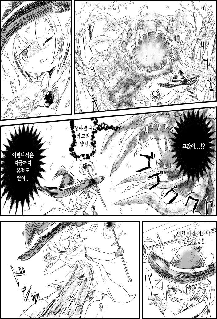 ELEMENTAR page 4 full
