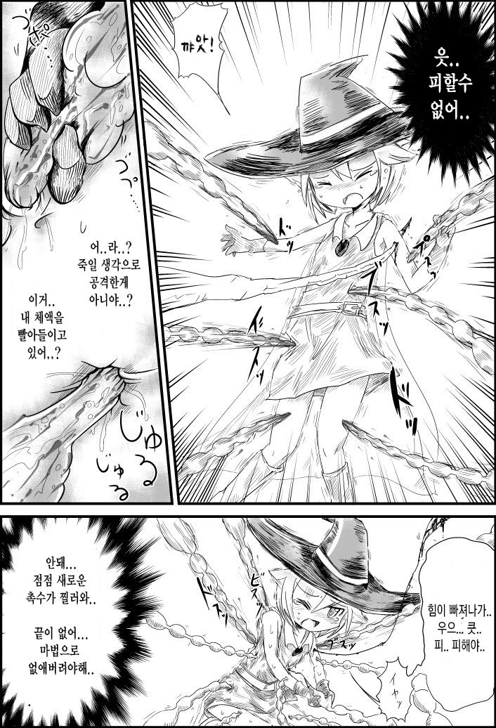 ELEMENTAR page 9 full