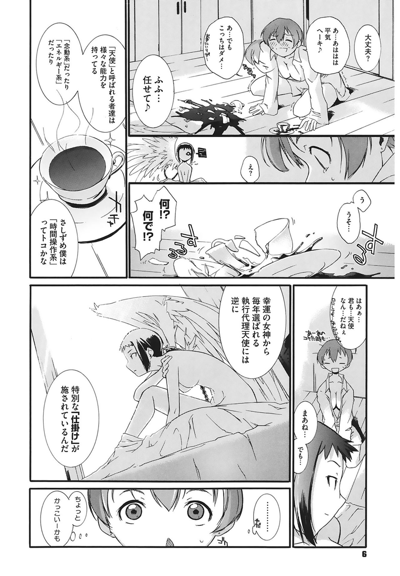 3 ANGELS SHORT Full Passion page 6 full
