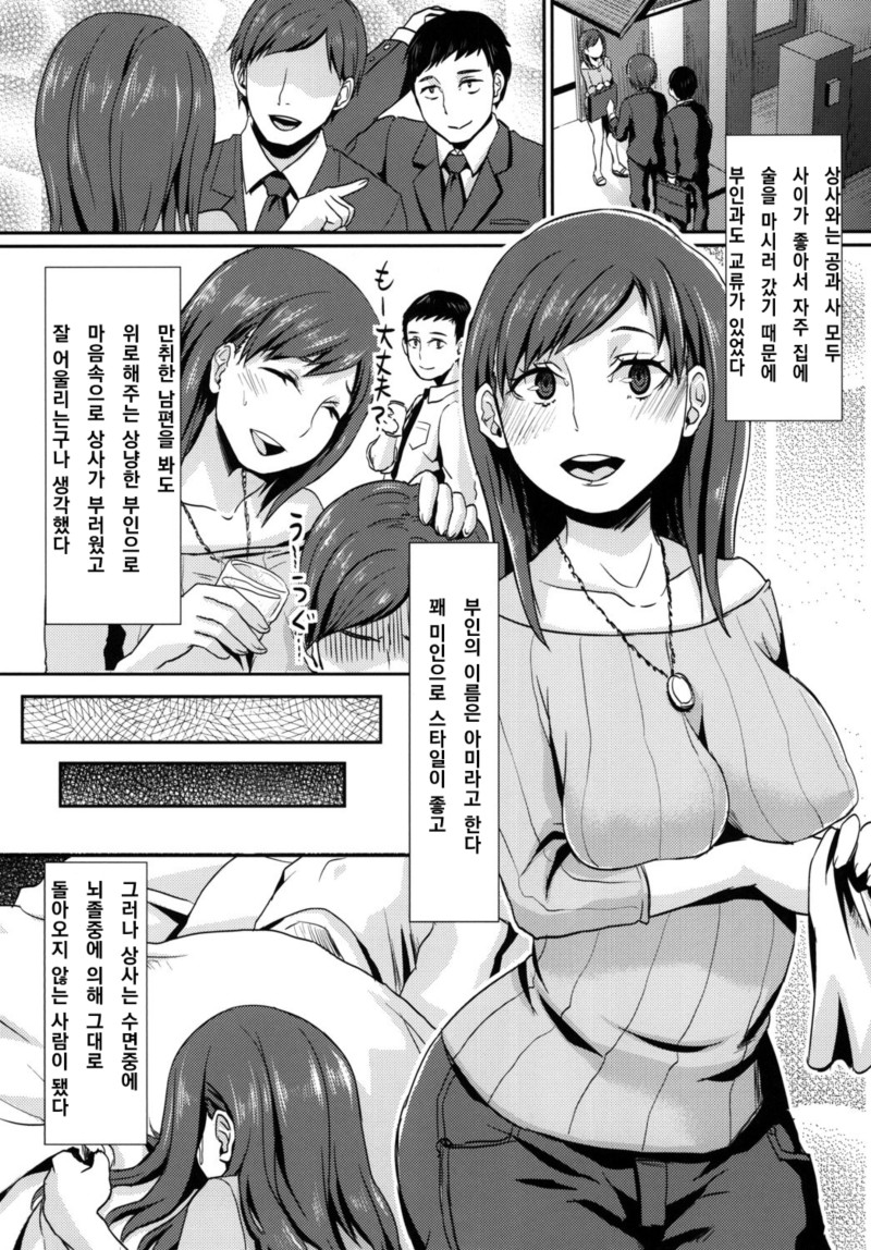 Miboujin no Stocking | 미망인의 스타킹 page 2 full