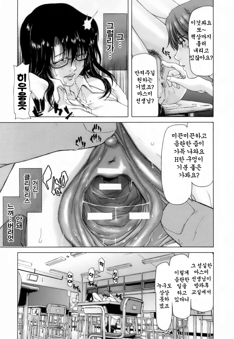 Etsuin Kitan | 열음기담 page 10 full