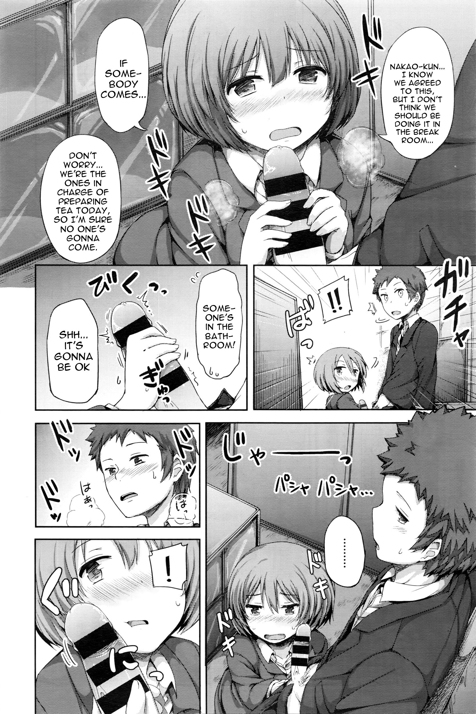 Himitsu no Fushidara Office page 4 full