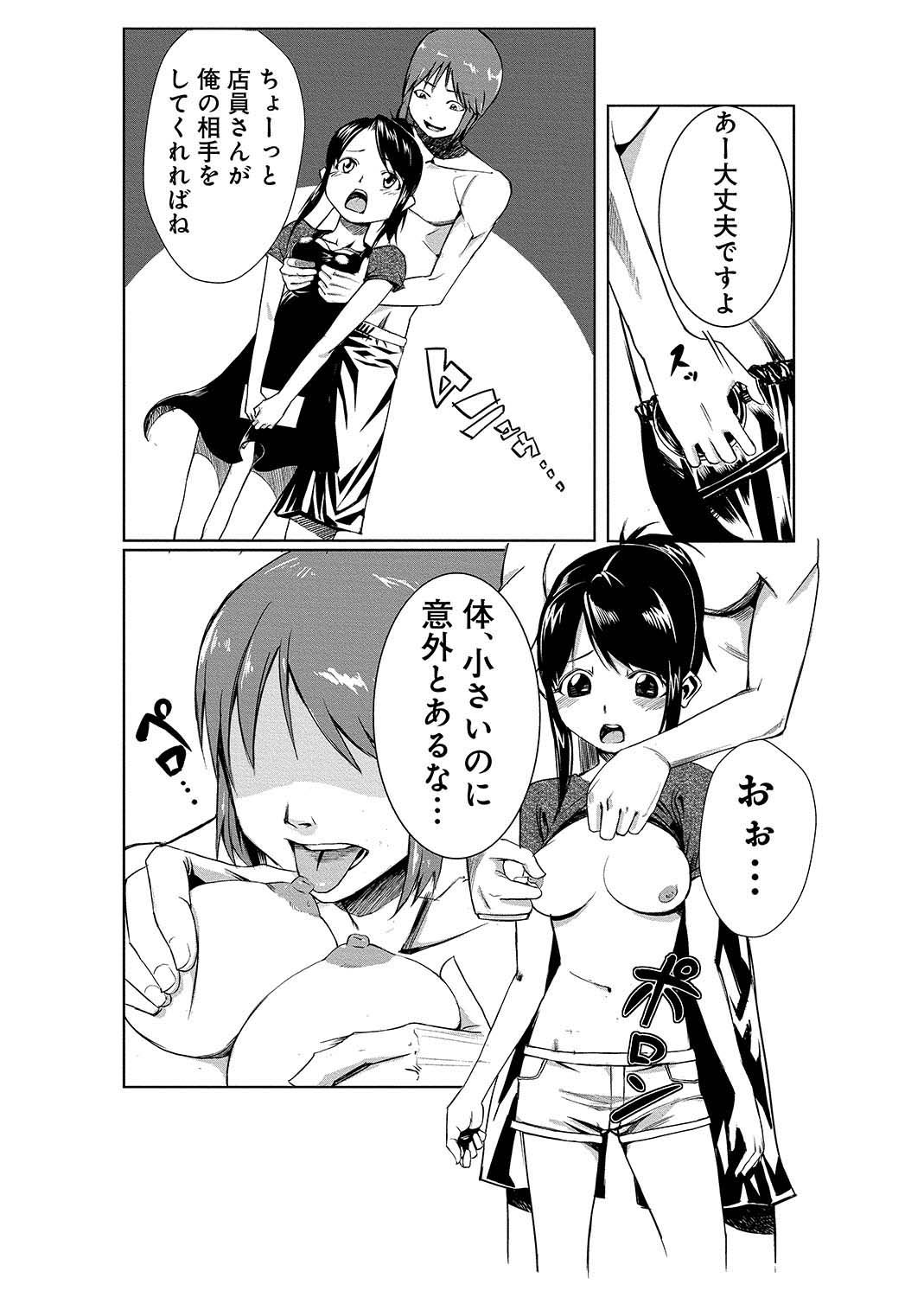 Dokidoki Time Paradise ~Shibori Houdai Ire Houdai~ page 8 full