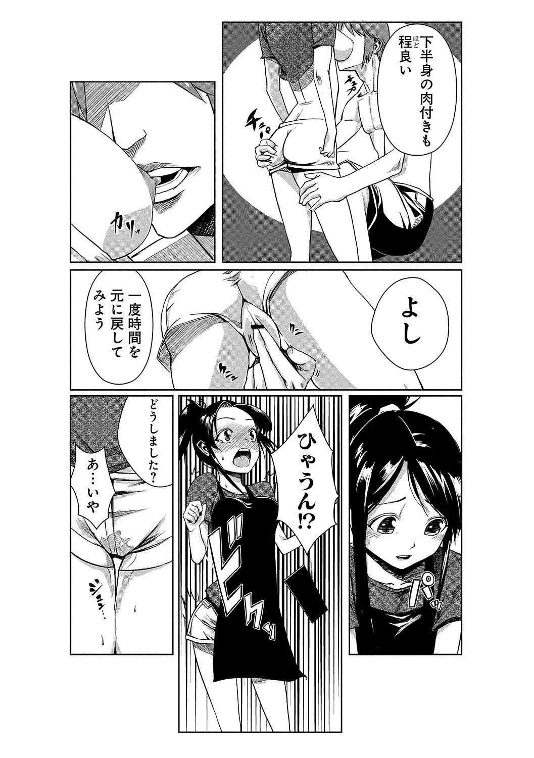 Dokidoki Time Paradise ~Shibori Houdai Ire Houdai~ page 9 full