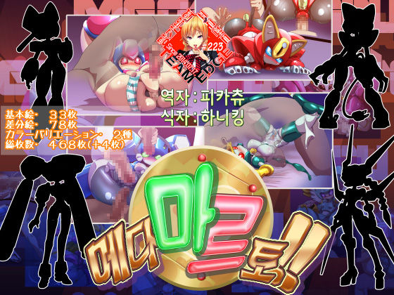 Medamarutto!! page 1 full