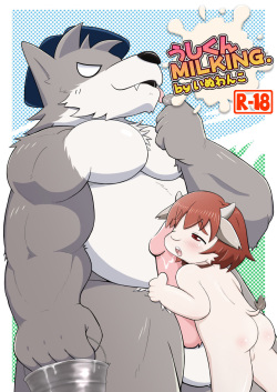 Ushikun MILKING.