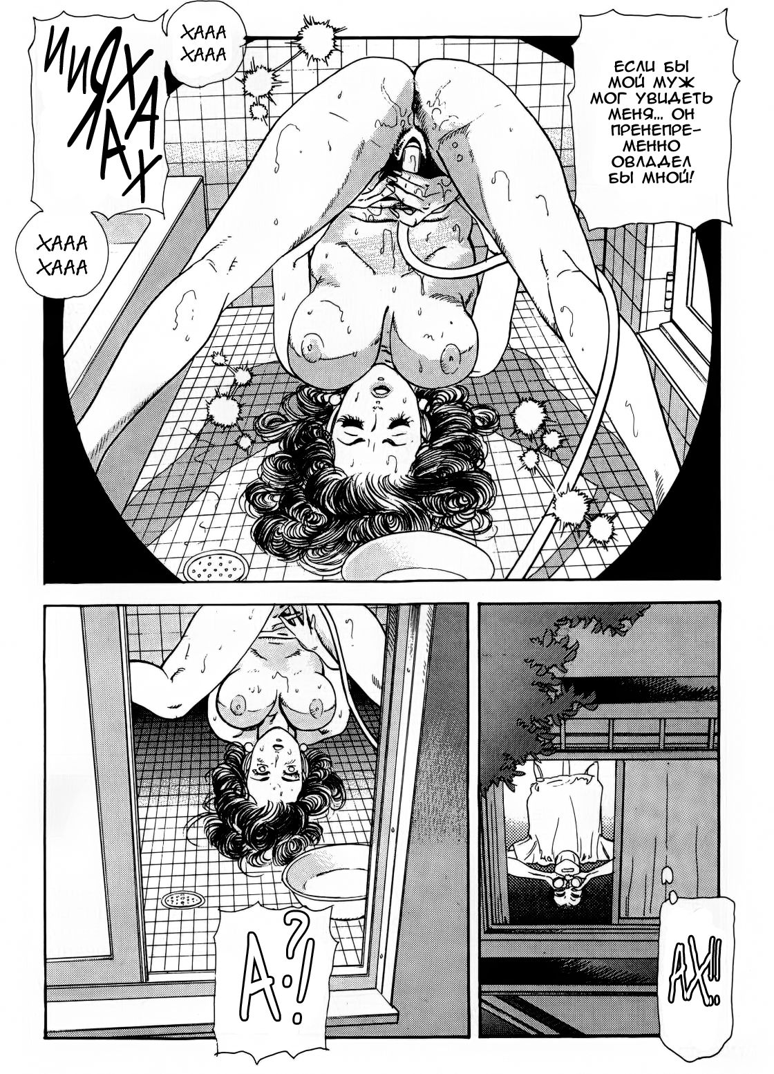 Miss 130 Reviving the Dead page 5 full