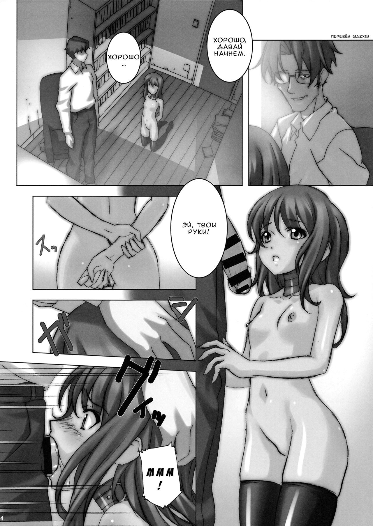 Honjitsu no Nikudorei Choukyou | Сегодняшняя тренировка рабского тела page 2 full