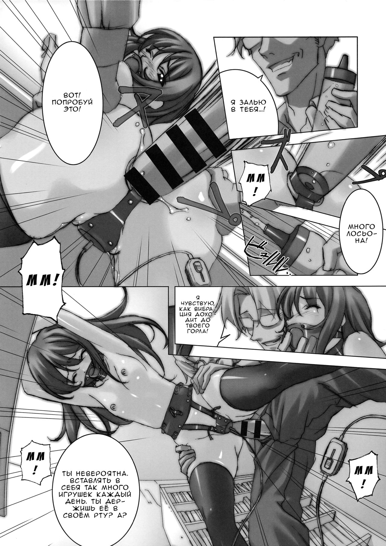 Honjitsu no Nikudorei Choukyou | Сегодняшняя тренировка рабского тела page 8 full