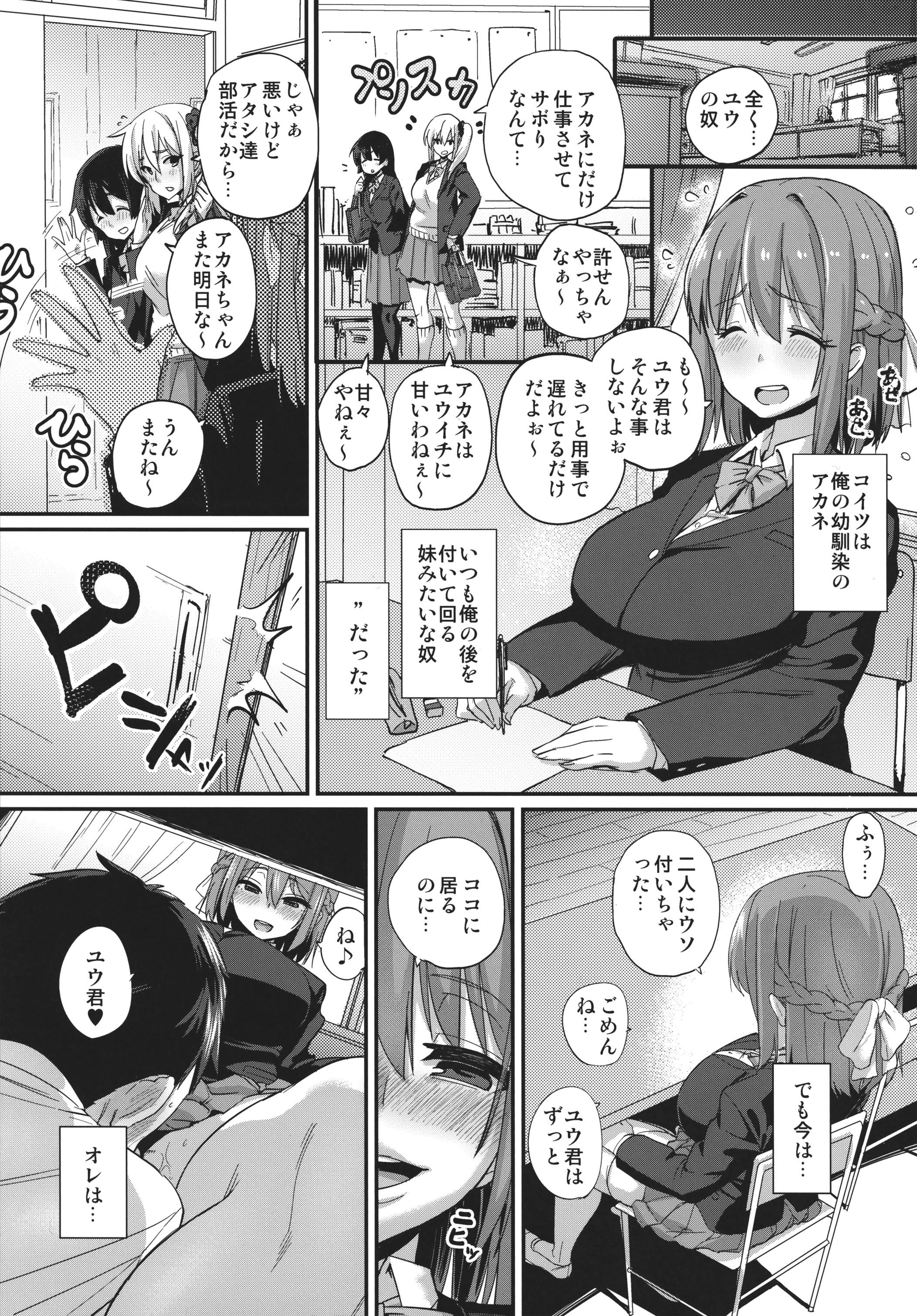 Sebarami! page 2 full