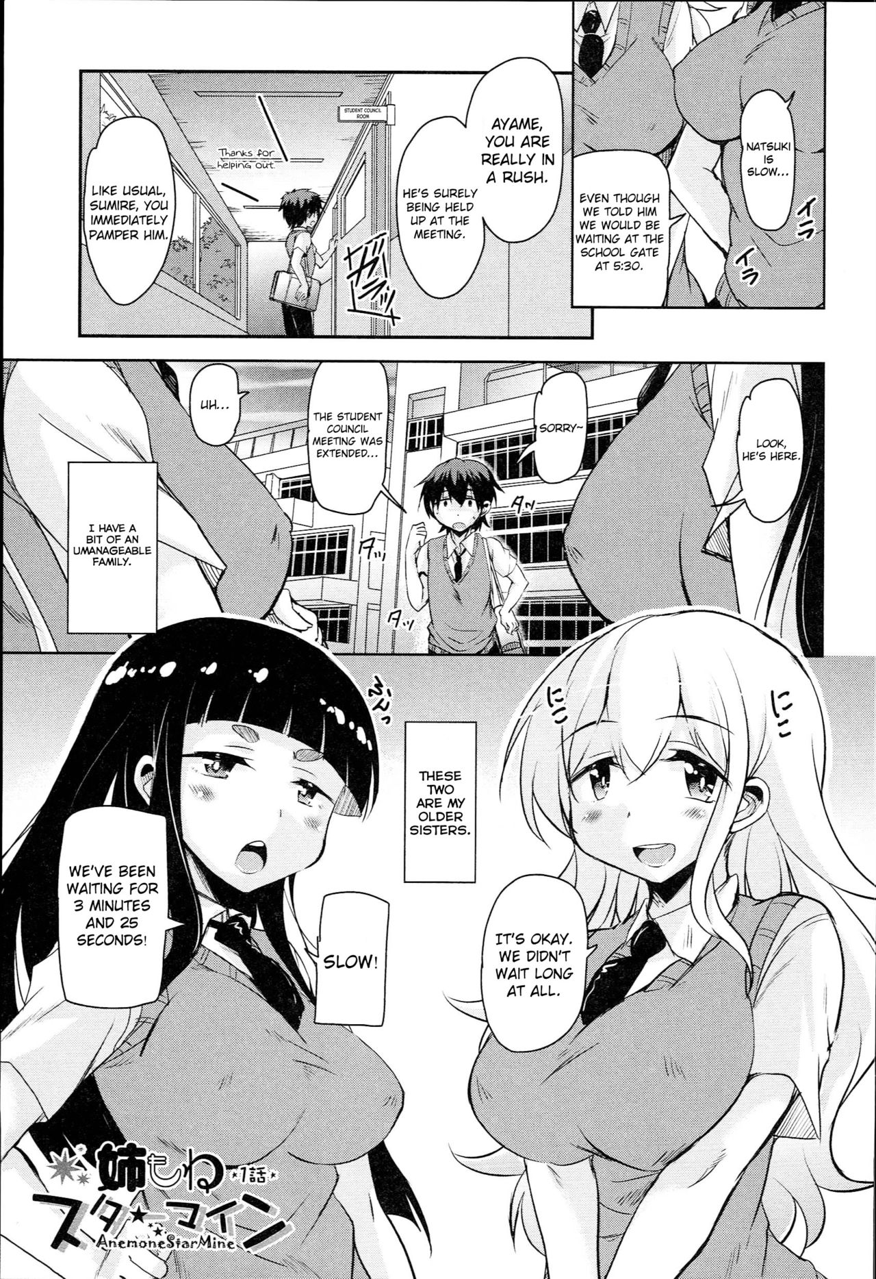Anemone Star Mine Ch. 1-4 page 1 full