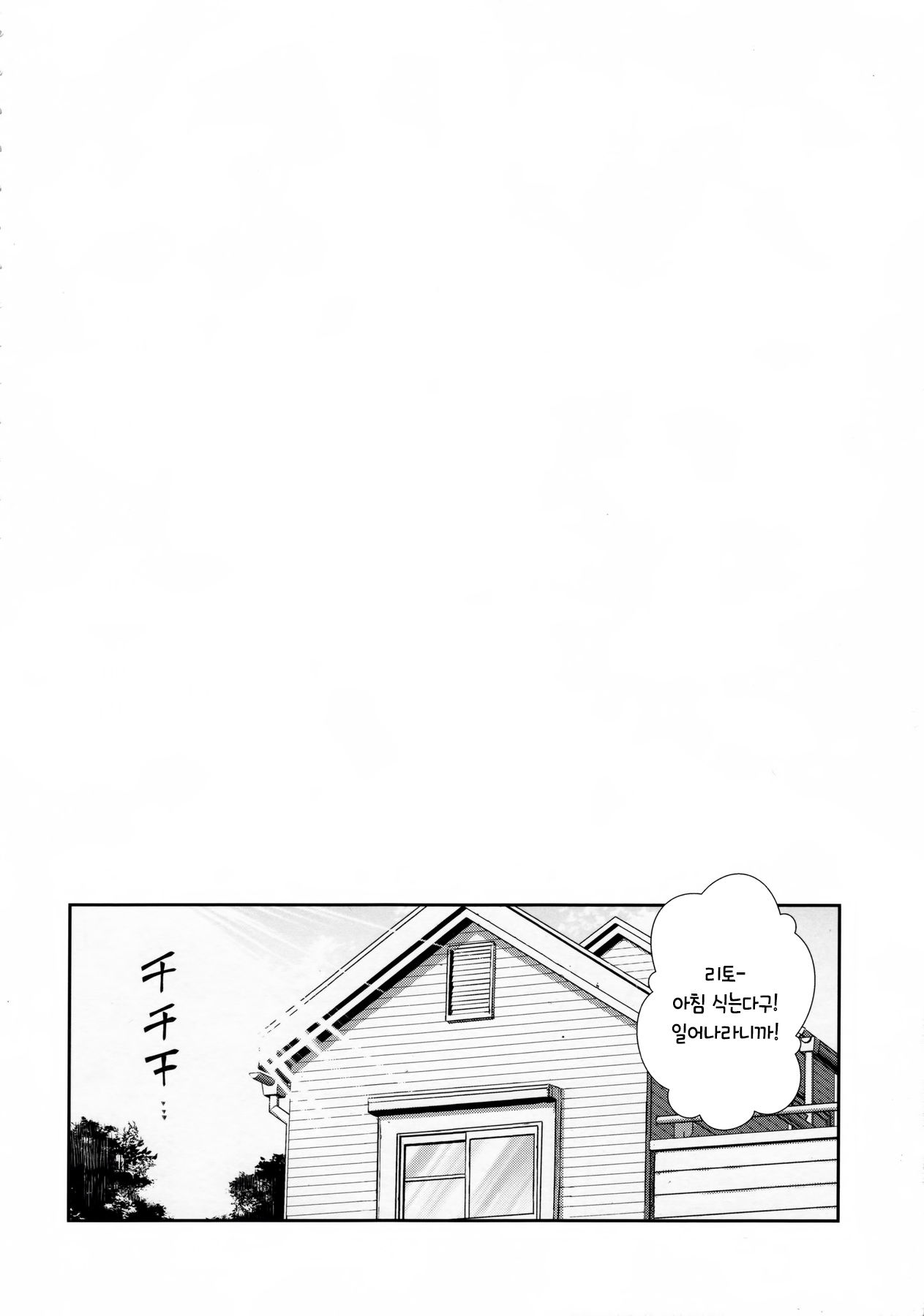 Wished World,Debauched World page 4 full