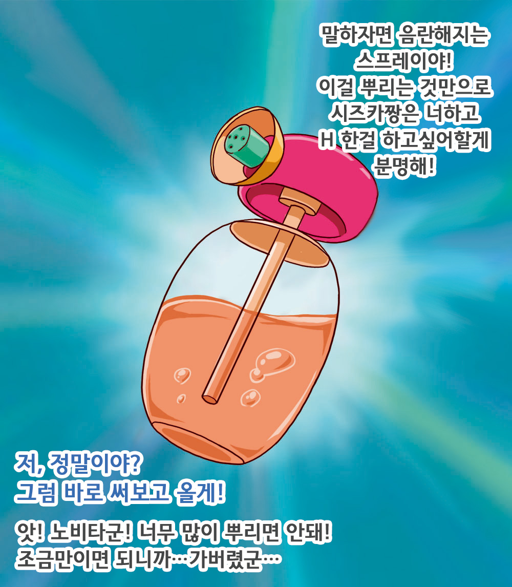 Loli Tsume Shizuka CHAN! | 로리포장 시즈카짱! page 4 full