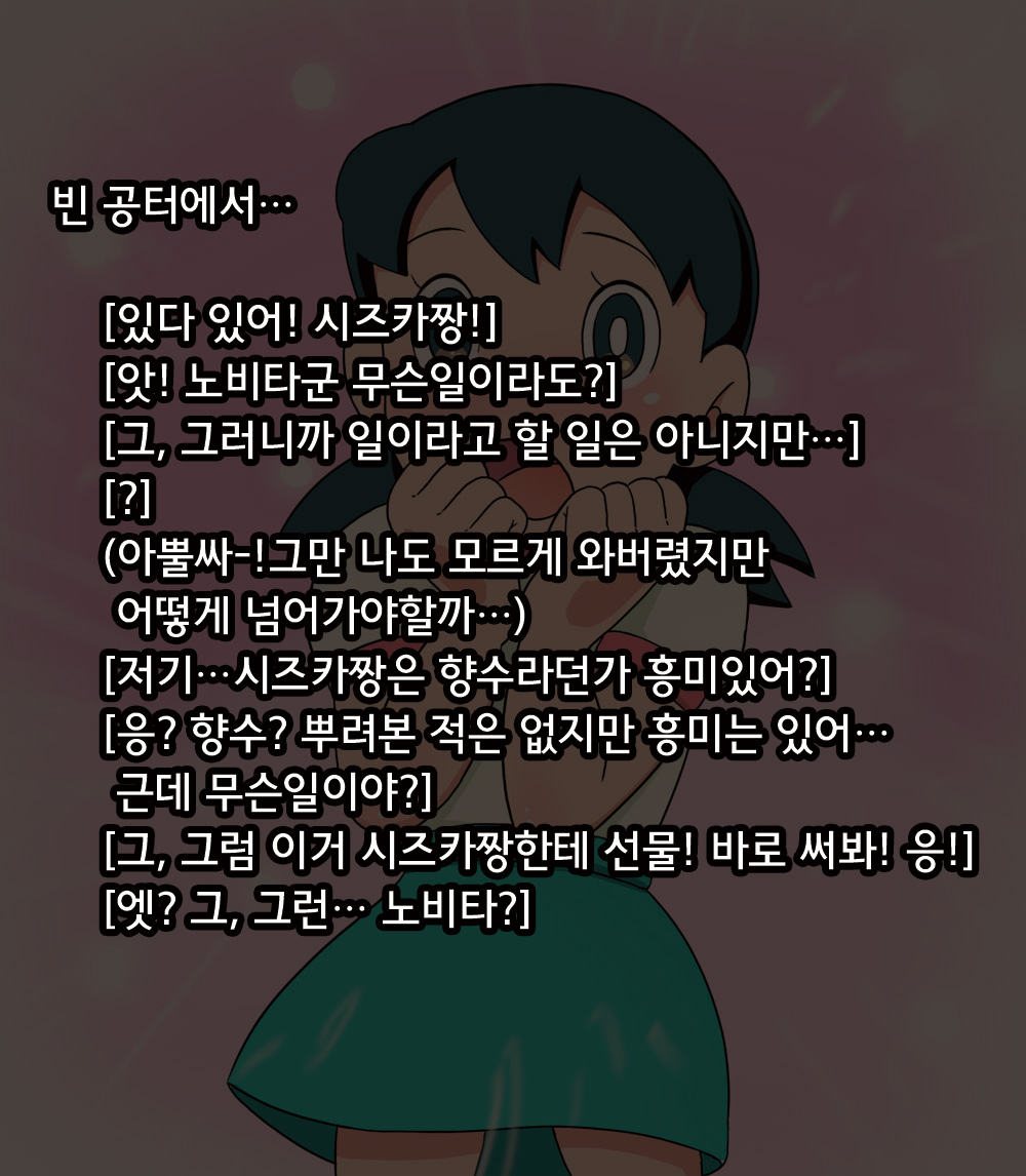 Loli Tsume Shizuka CHAN! | 로리포장 시즈카짱! page 5 full