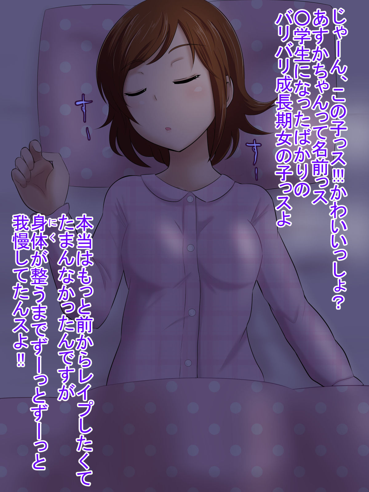Lez Succubus wa Loli ga Osuki page 2 full