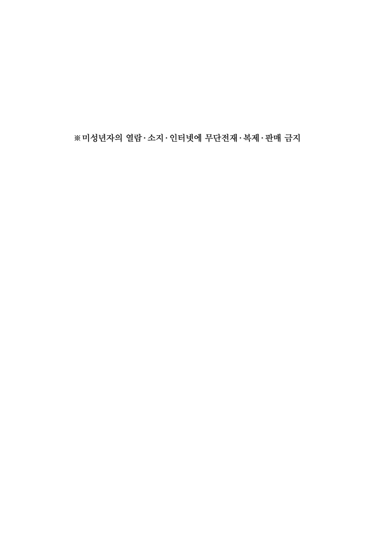 Hikigaya Hachiman no Houshi Katsudou Kiroku -Costume Play Hen- | 히키가야 하치만의 봉사활동 기록 -코스튬 플레이 편- page 2 full