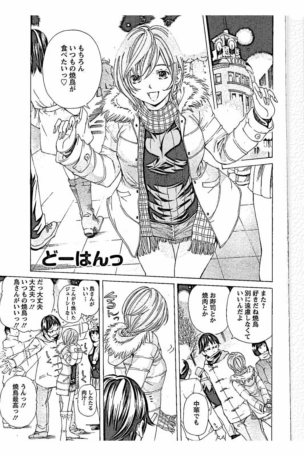 Sweettsu page 5 full