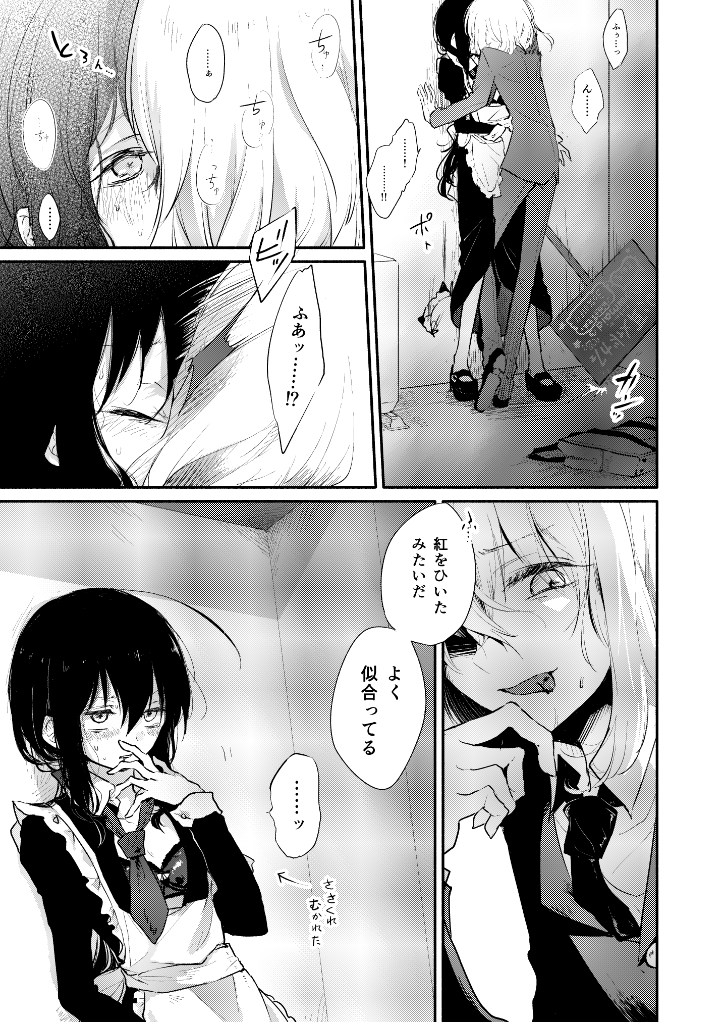 Honey na Maria page 7 full