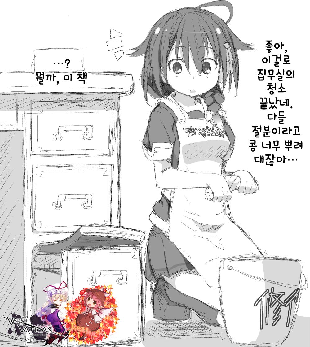 Shigure. Inaka Bus-tei de Roshutsu suru no Maki page 1 full