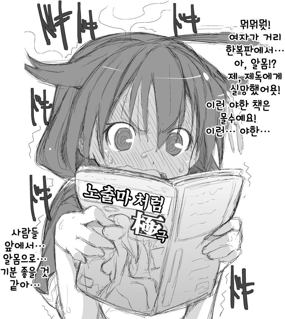 Shigure. Inaka Bus-tei de Roshutsu suru no Maki page 2 full