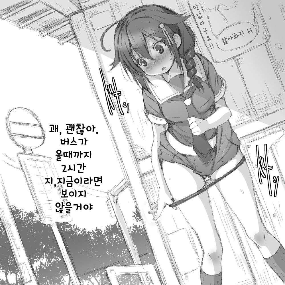 Shigure. Inaka Bus-tei de Roshutsu suru no Maki page 5 full