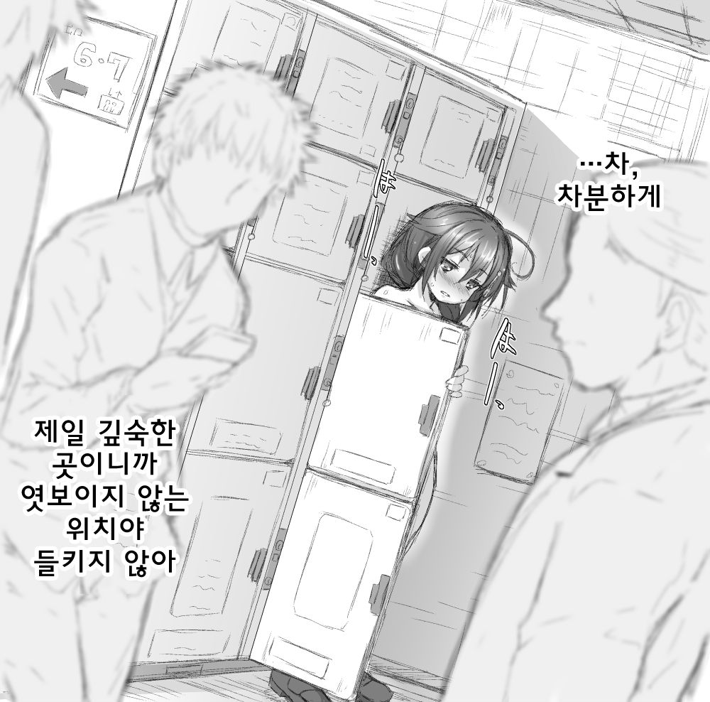 Shigure. Inaka Bus-tei de Roshutsu suru no Maki page 9 full
