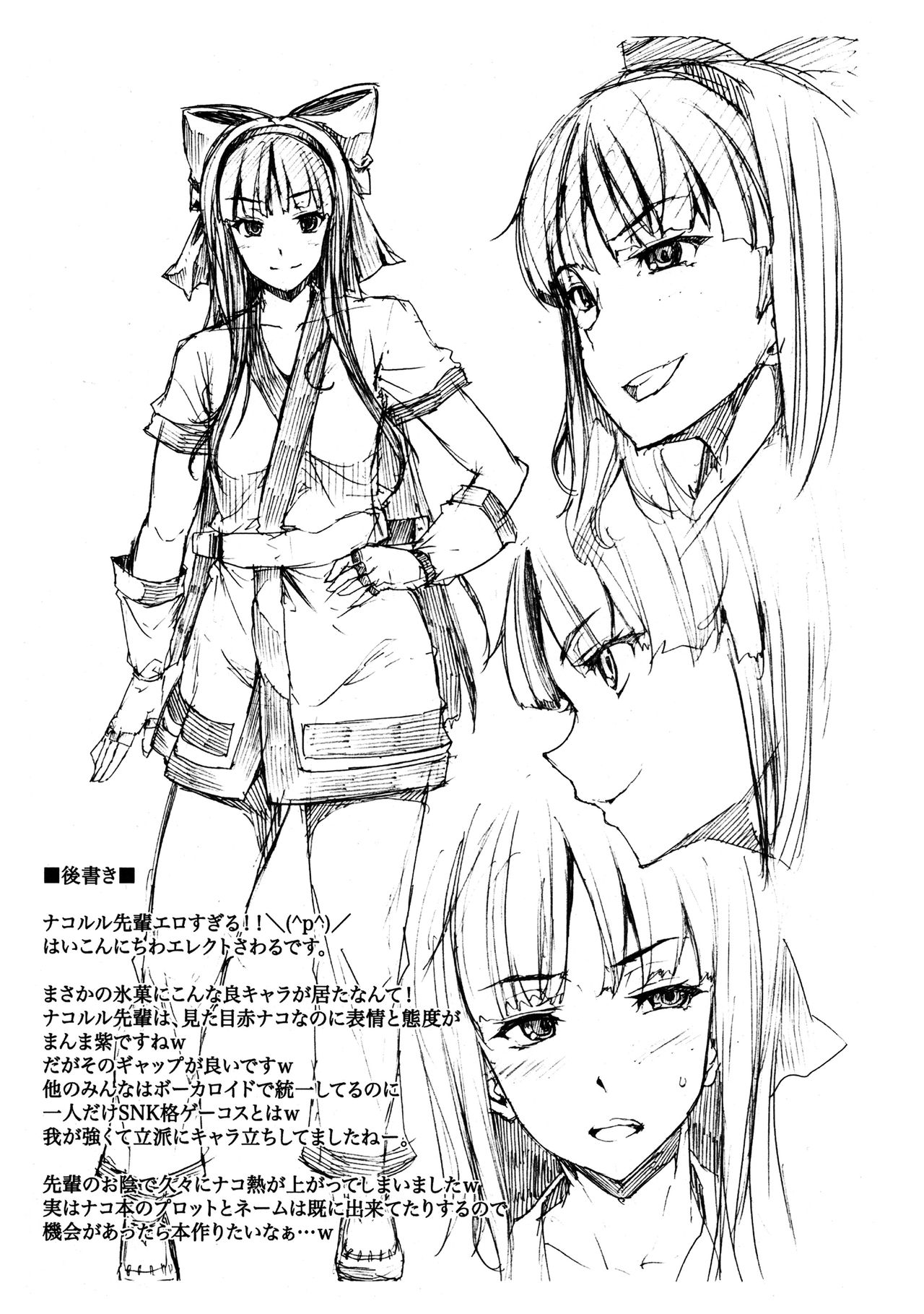 Hyouka no Nakoruru-senpai ga Seitekisugite Ore no Kokan ga Yabai. page 8 full