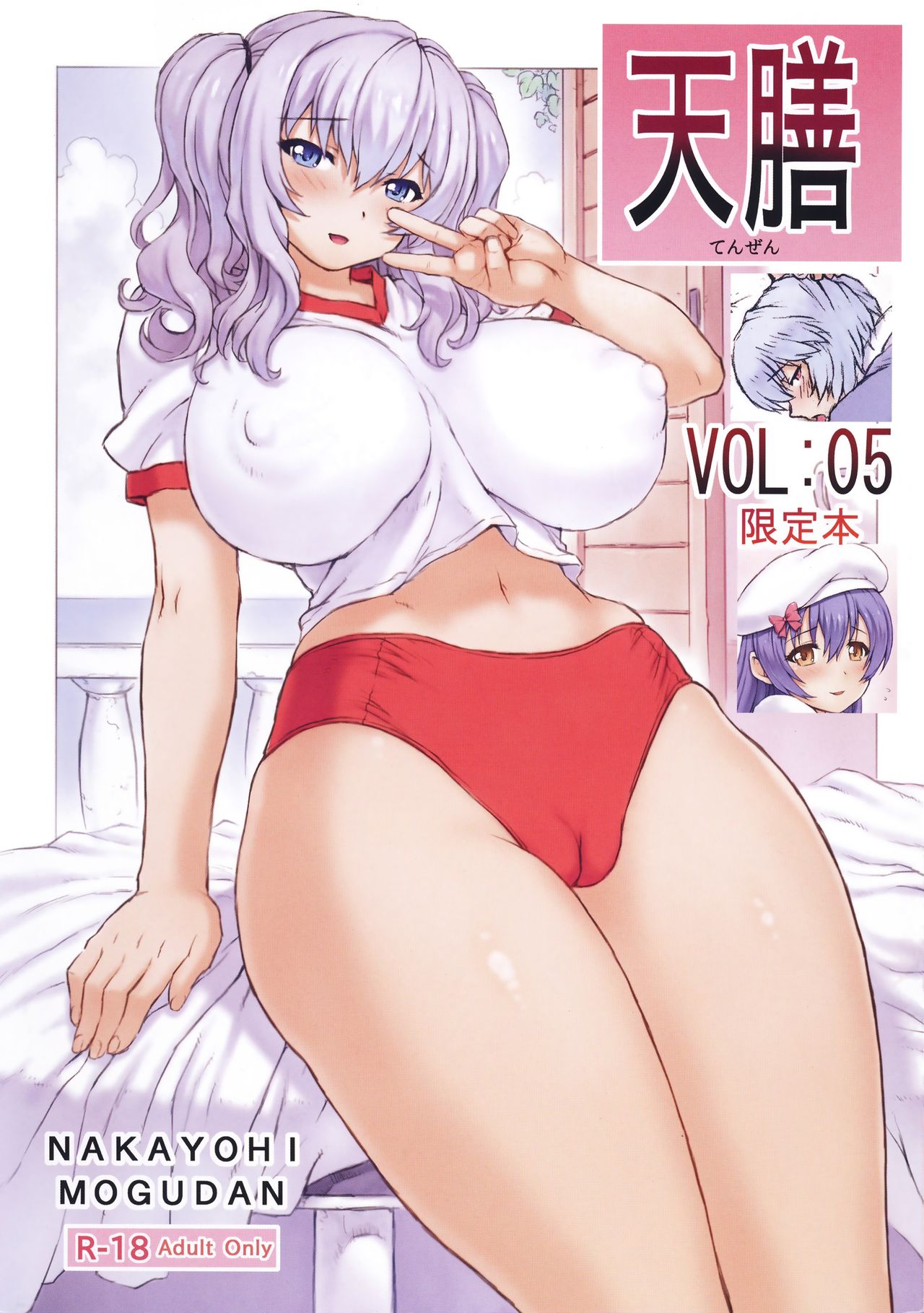 Tenzen VOL:05 Genteibon page 1 full