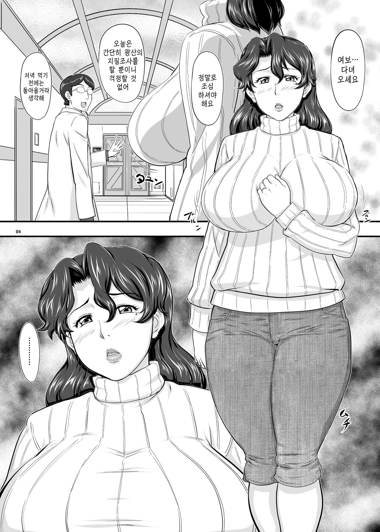 MARS EXPLORER 2 Saki page 3 full