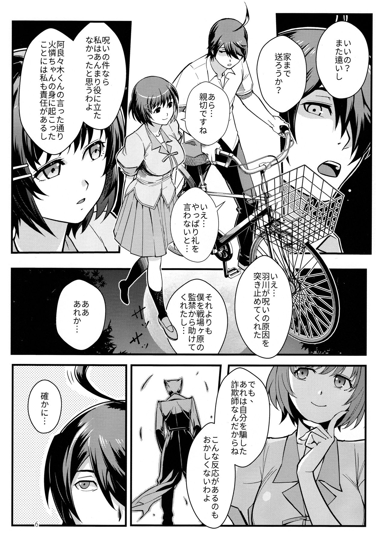 Hanekawa WHITE page 6 full