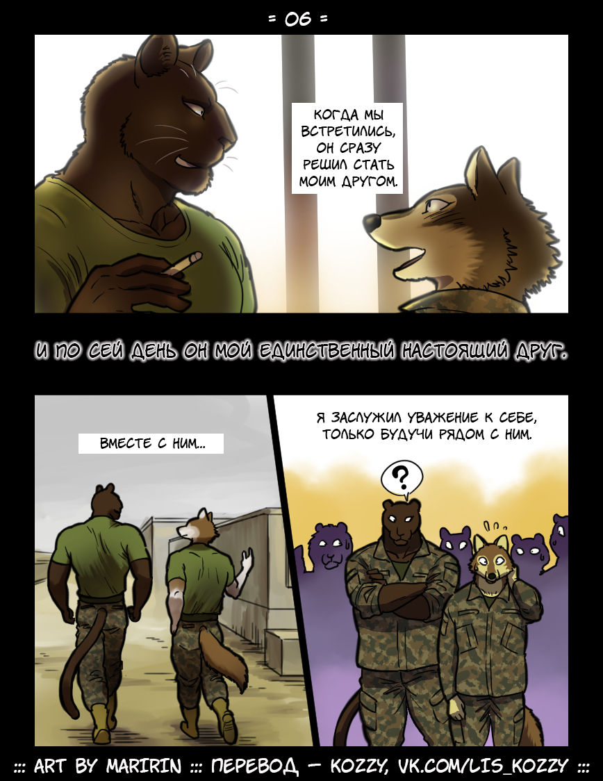 Brothers in Arms / «Братья по оружию» - Page 6 - IMHentai