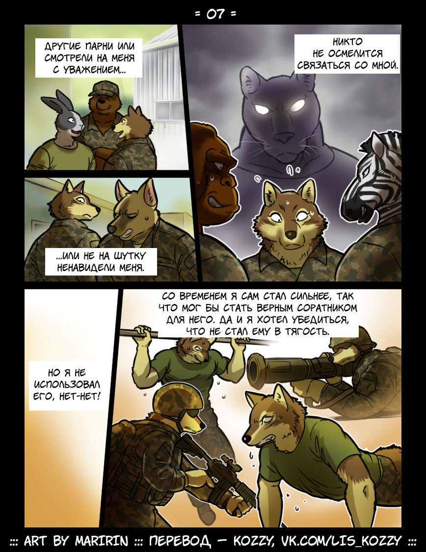 Brothers in Arms / «Братья по оружию» - Page 7 - IMHentai