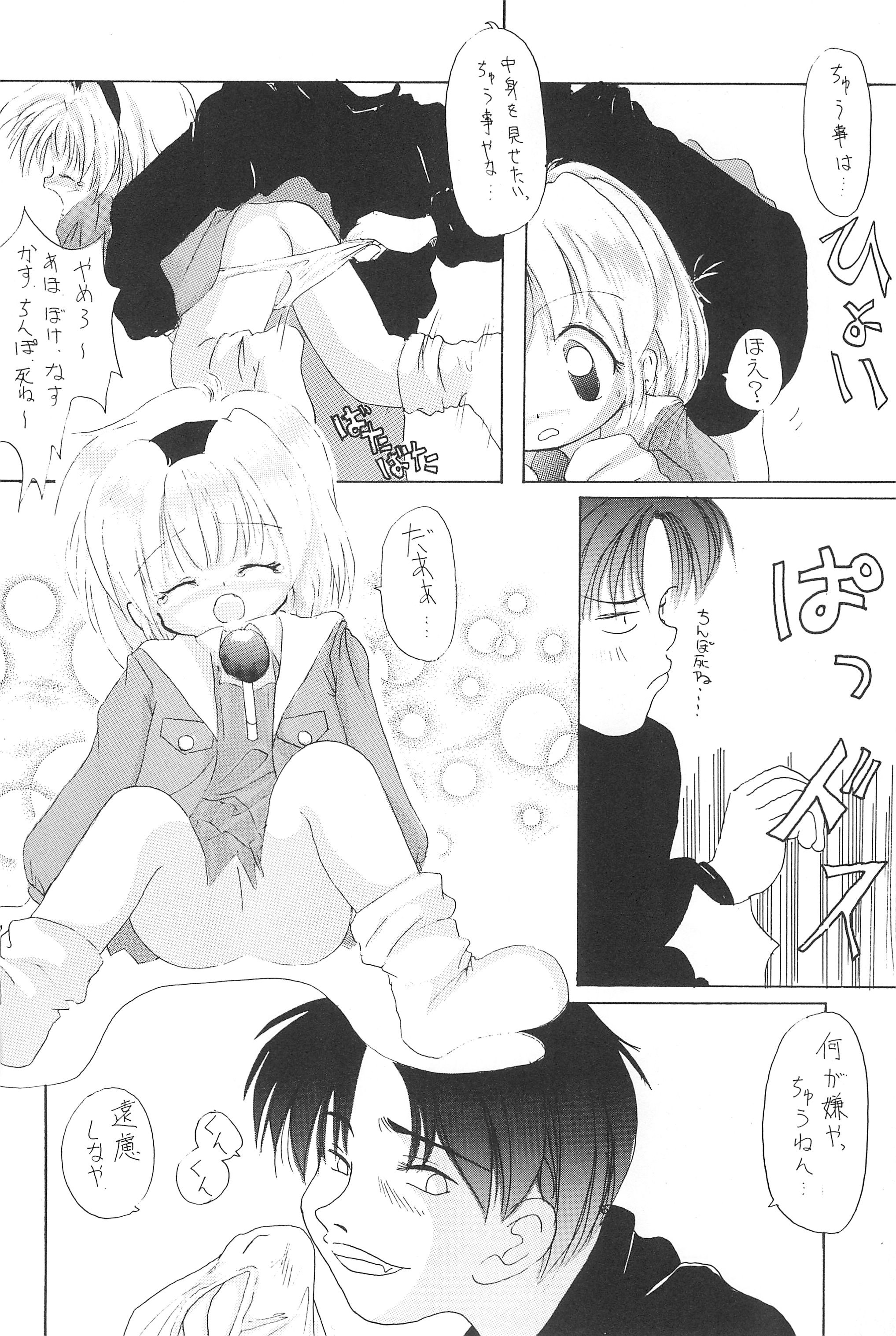 Kouta page 10 full