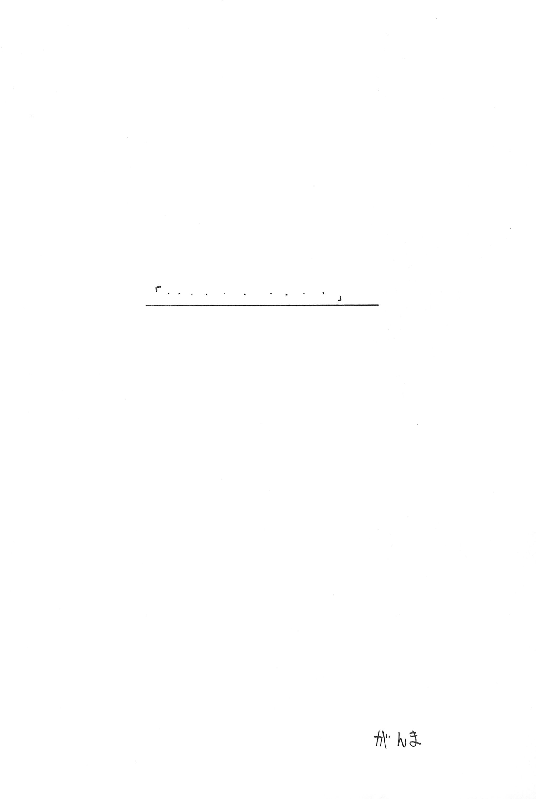 Kouta page 6 full