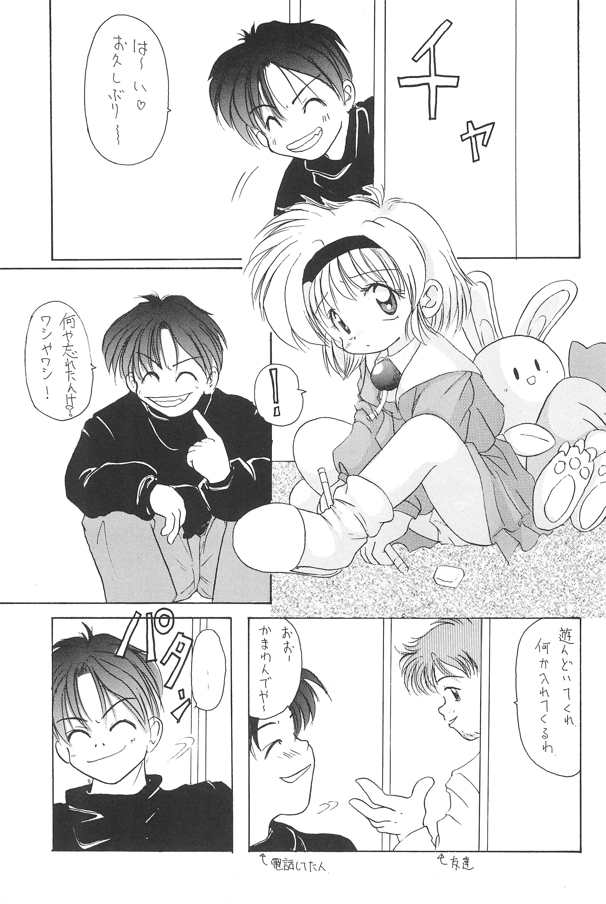 Kouta page 7 full