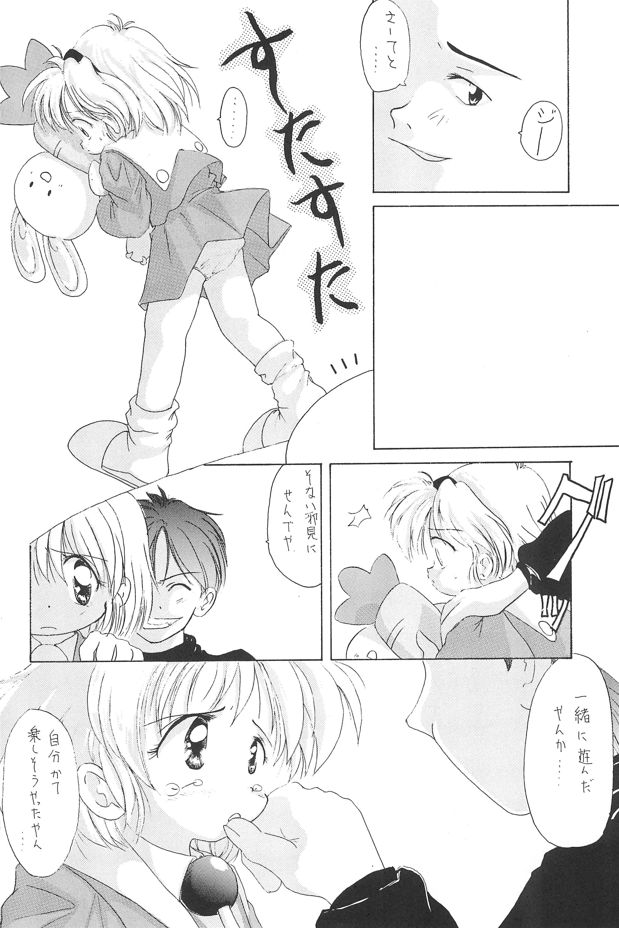 Kouta page 8 full