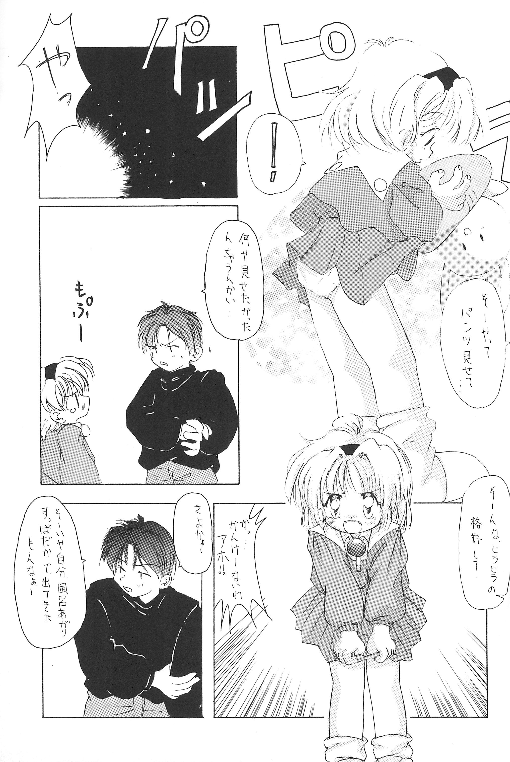 Kouta page 9 full