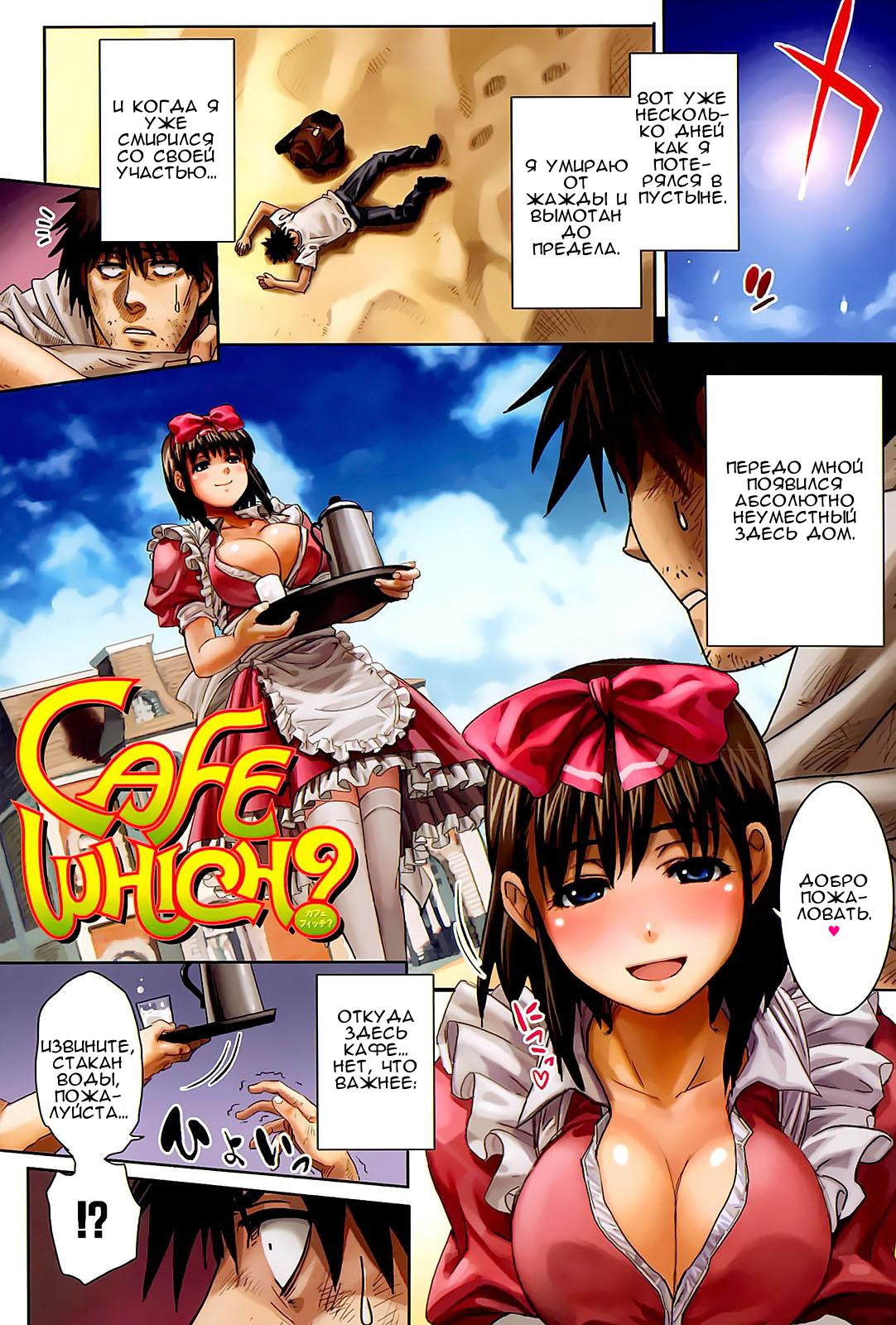 Cafe Which? page 1 full