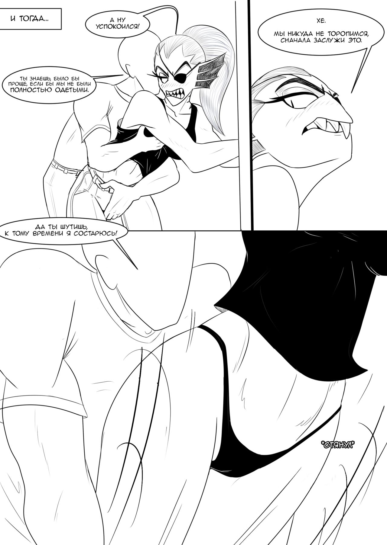 Spear of just us page 5 full