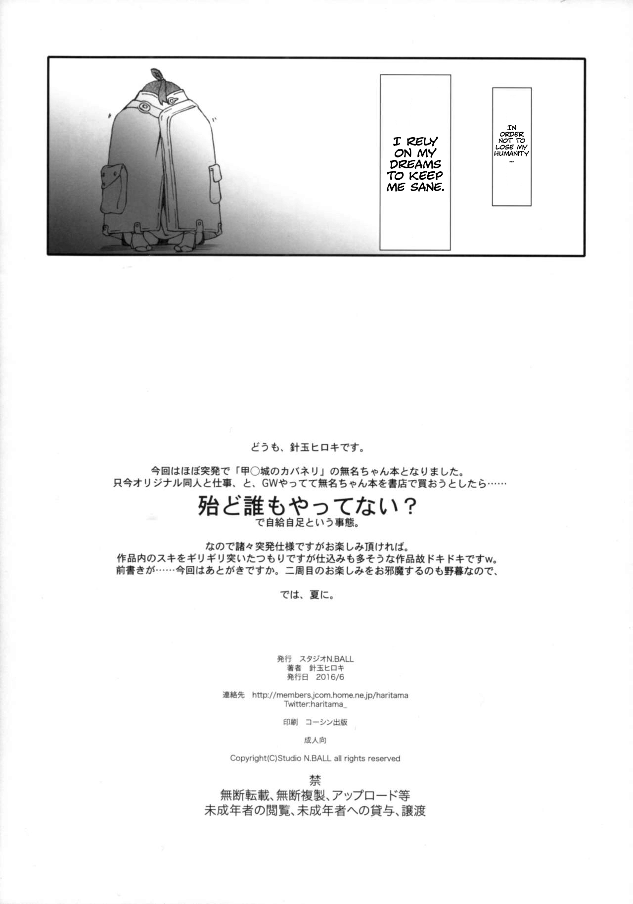 Mumei no yume no mei page 8 full