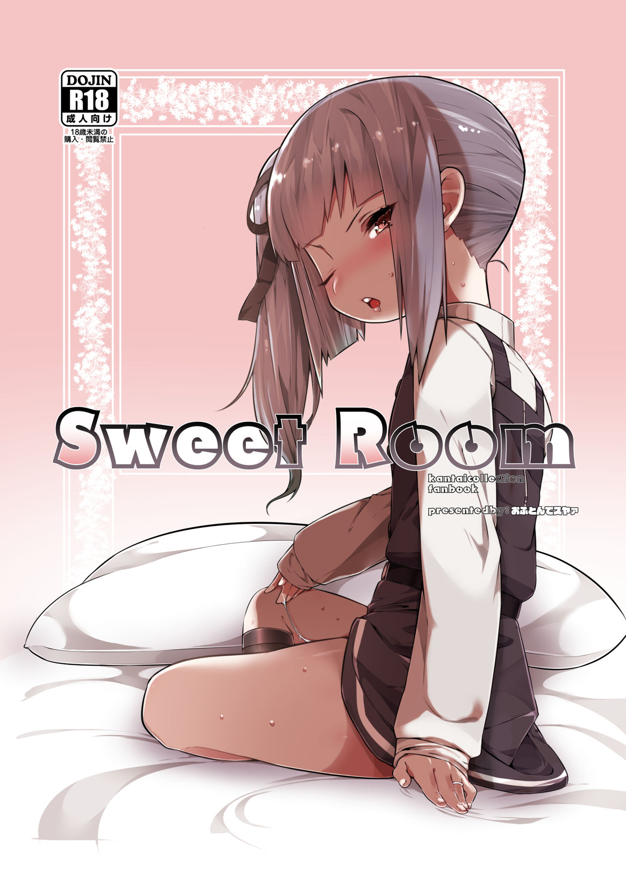 pixiv - mitsudoue page 1 full