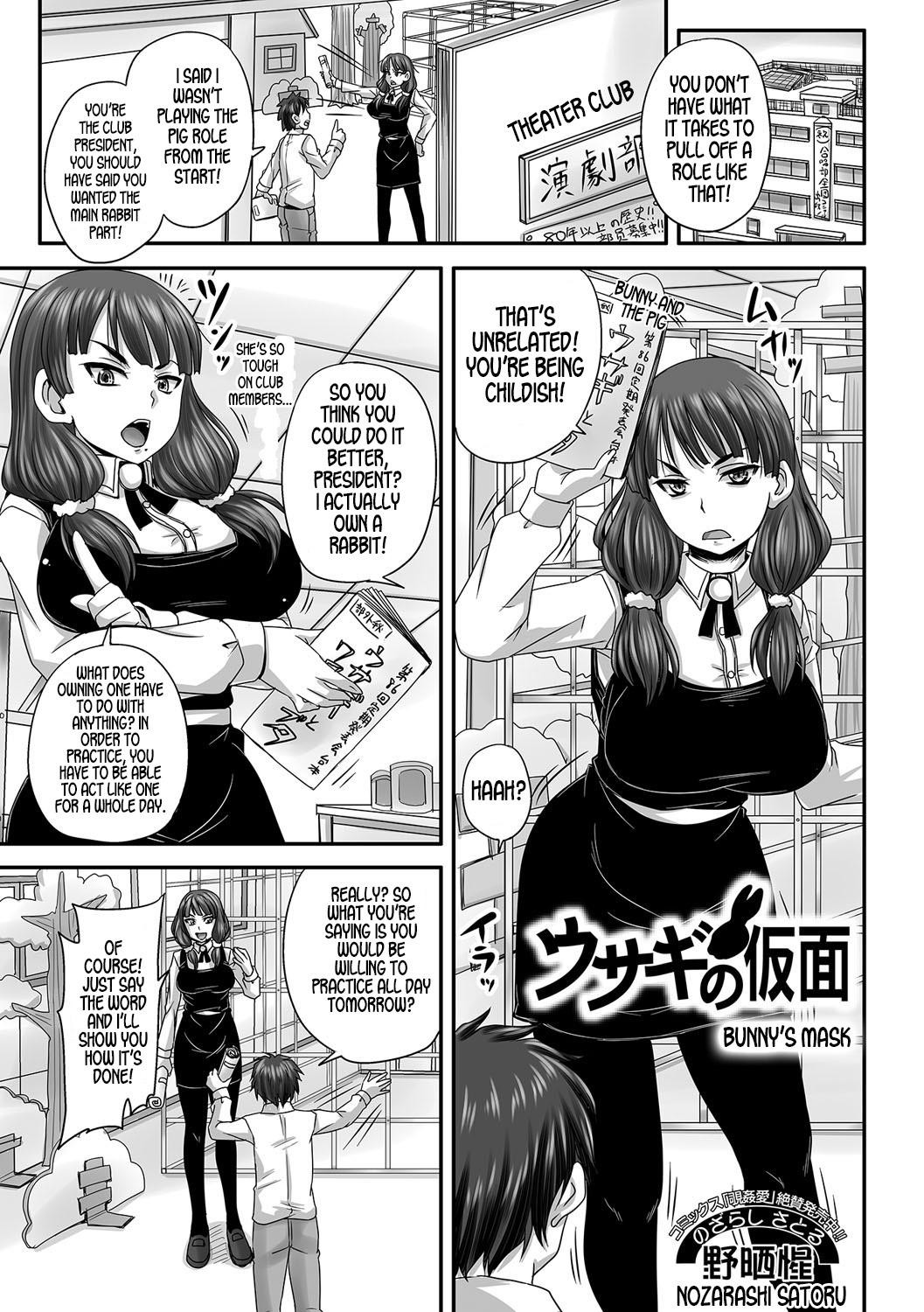 Usagi no Kamen | Bunny's Mask page 1 full